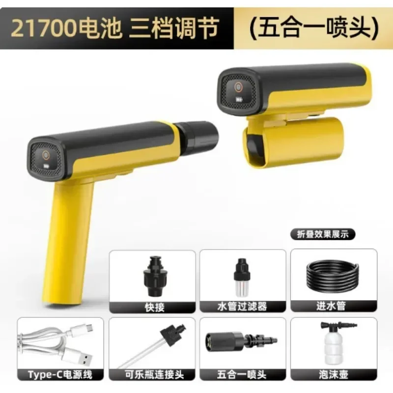 Cordless High Pressure Car Wash Gun, Foldable Lithium Powered Portable Washer for Home Outdoor Auto Washing