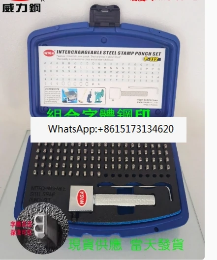 P-112 Interchangeable Steel stamp punch set,Stroke Felxible stamping letters,Available size 2/2.5/3/4/5/6mm