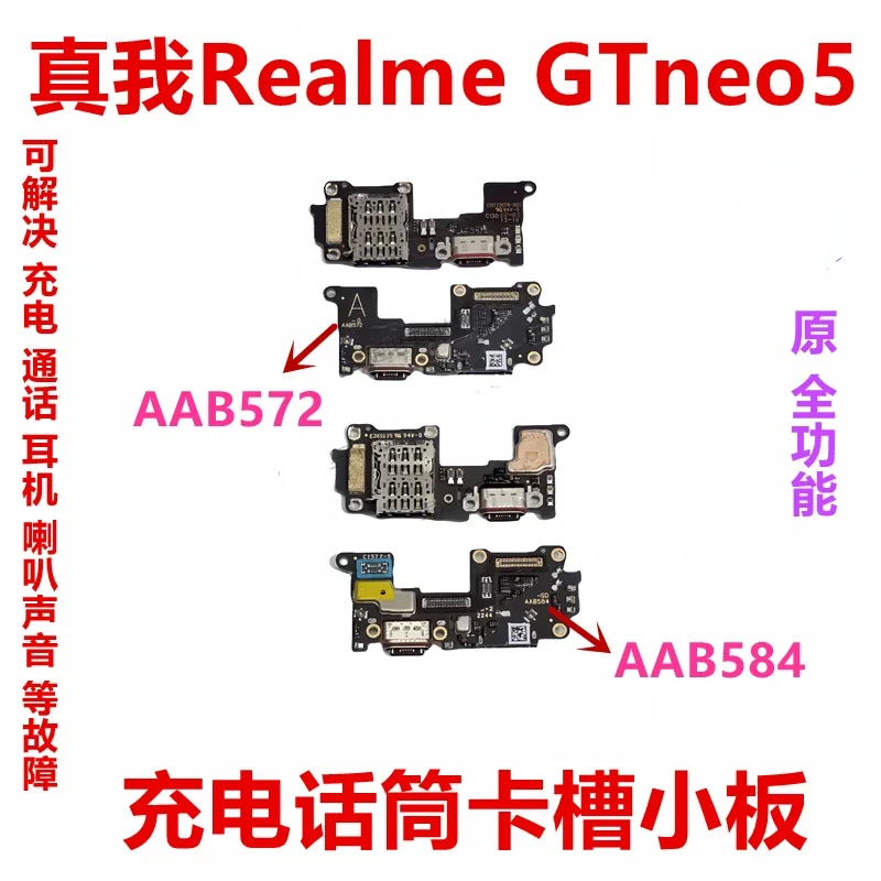 Suitable for Realme GTneo5 charging microphone card slot display small board transmitter tail plug interface