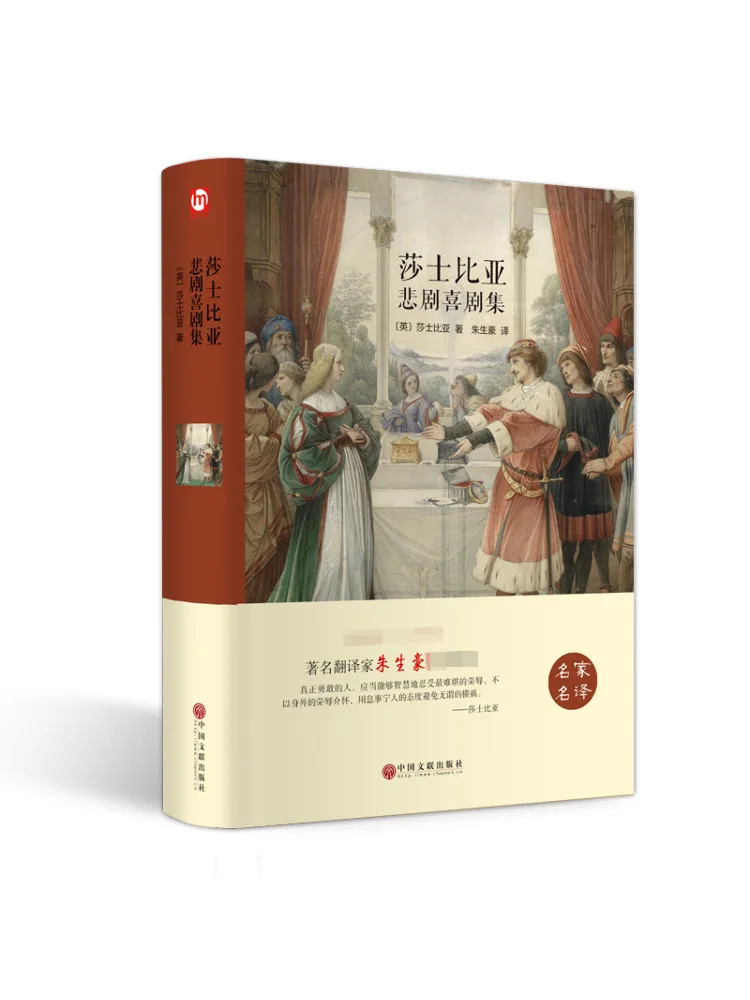 

Book-Winshare Shakespeare's Tragedies and Comedies Collection