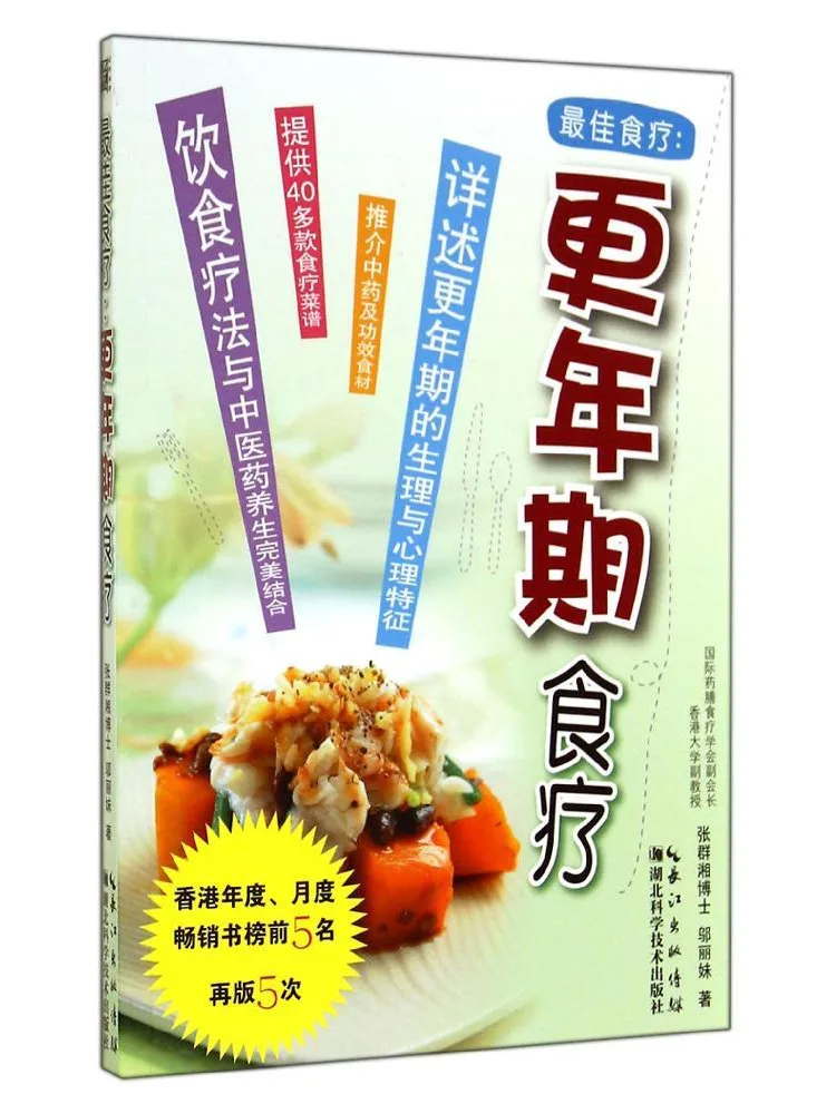 

Book-Winshare Menopause Dietary Therapy