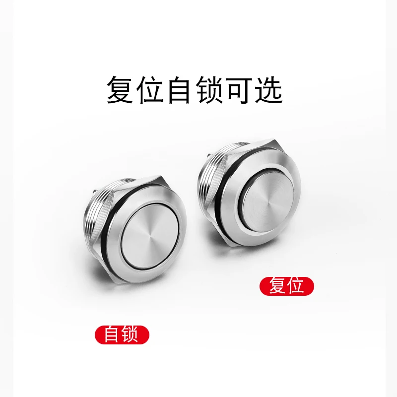 YZWM 8 10 12 16 19 22mm Self Reset Metal Button Self Locking Switch Waterproof Short Screw Foot Welding Foot