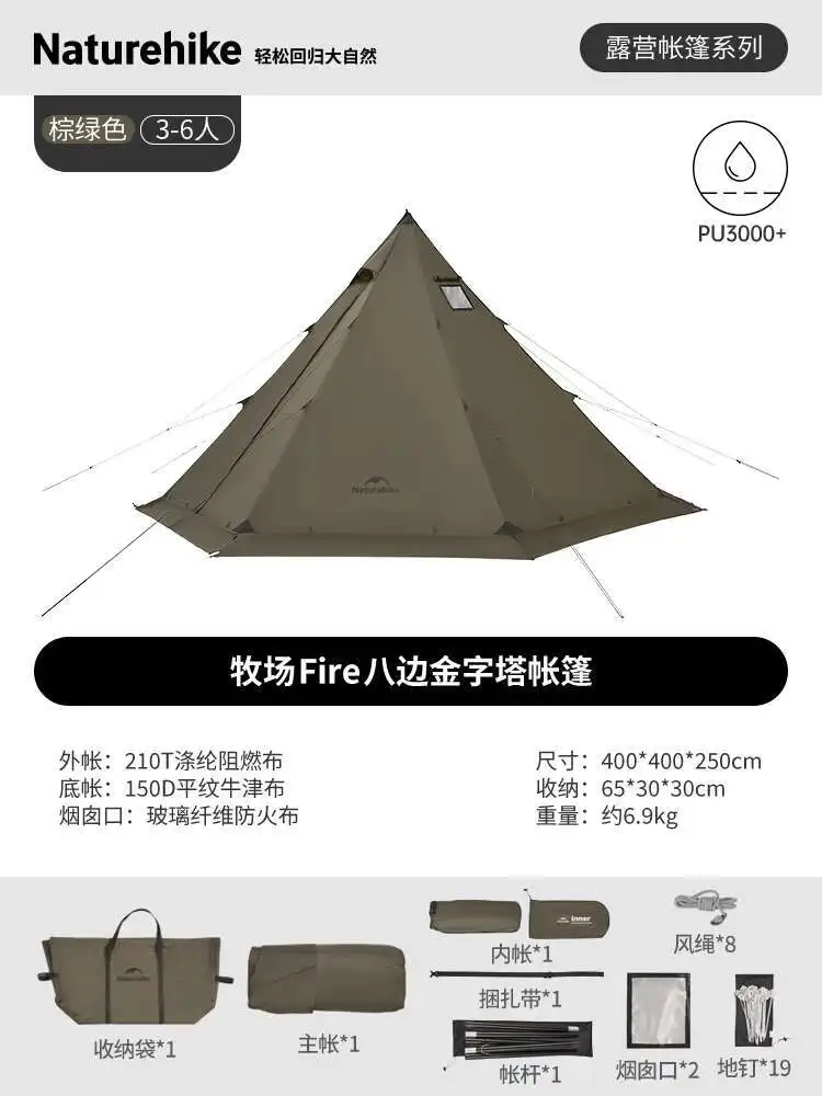 Naturehike 八角形ピラミッドテント Naturehike 牧草地火災八角形ピラミッドテント屋外キャンプ一晩用品