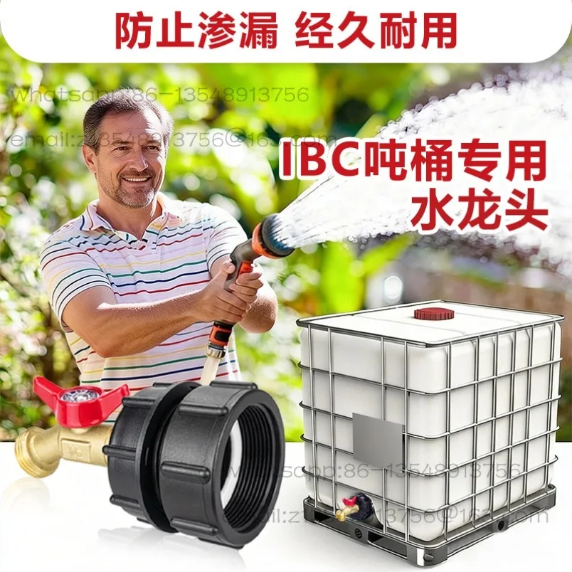 IBC ton barrel brass butterfly faucet S60 fine teeth 60 wires 1000L water storage bucket outlet accessories 2 prices