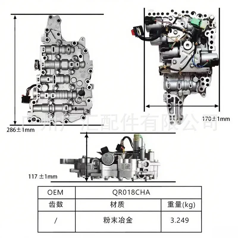 i QR018CHA valve body with wire speed is suitable for Tiggo 5X Tiggo 7 Arrizo 8 Gili Di