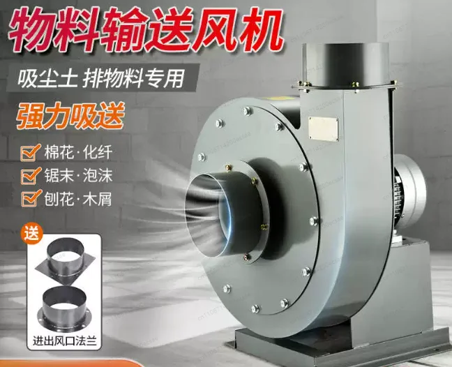 Material Conveying Extraction Fan Industrial High Pressure Centrifugal Fan Dust Removal and Suction Fan Powerful Suction Blower