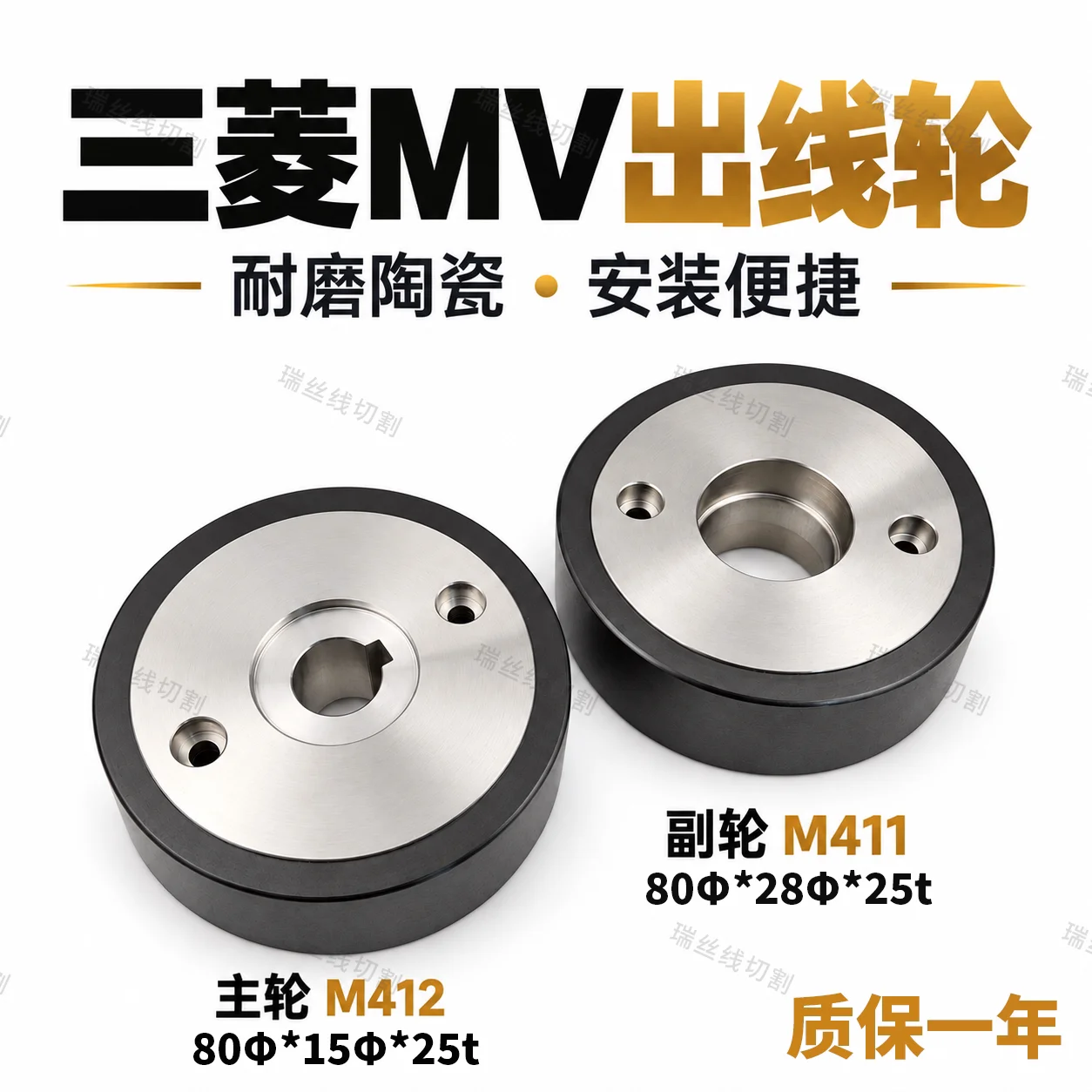 rullo-di-trascinamento-in-ceramica-edm-m412-e-rullo-di-pressione-m411-per-macchina-edm-a-filo-mitsubishi-mv-80-15-25t-80-28-25t