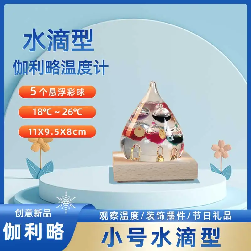 مجموعة متنوعة من موازين الحرارة غاليليو، زخارف إبداعية لغرفة المعيشة والمكتب، هدايا للأصدقاء، هدايا عيد الميلاد #4