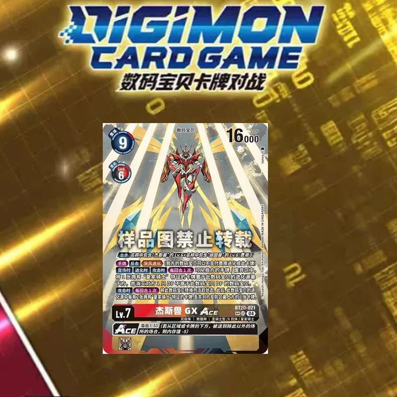 حار الرسمية بانداي ديجمون TCG بطاقة حزمة BTC-13 التطور العنقي الفرسان الملكي النسخة الصينية جمع لعبة هدية للأطفال #4