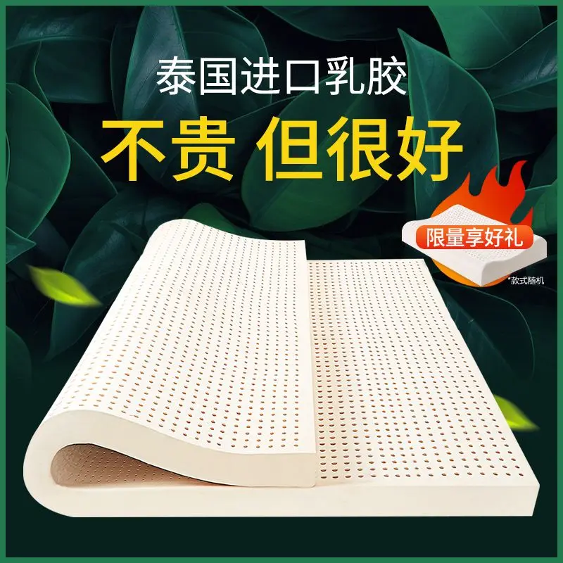 Natural latex mattresses, household dormitories, beds, sleeping mats, two person tatami mats, 1.8m, 1.5m mats, can be used