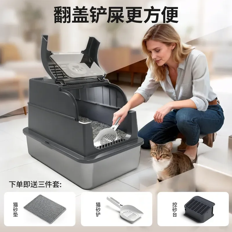 Removable stainless steel fully enclosed cat litter box large splash-proof high fence cat toilet cat cleaning supplies