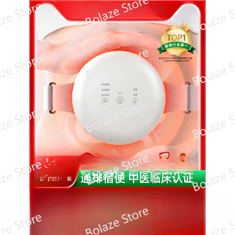 Automatic abdominal massager Knead stomach tool to promote intestinal peristalsis plus hot compress knead abdominal instrument