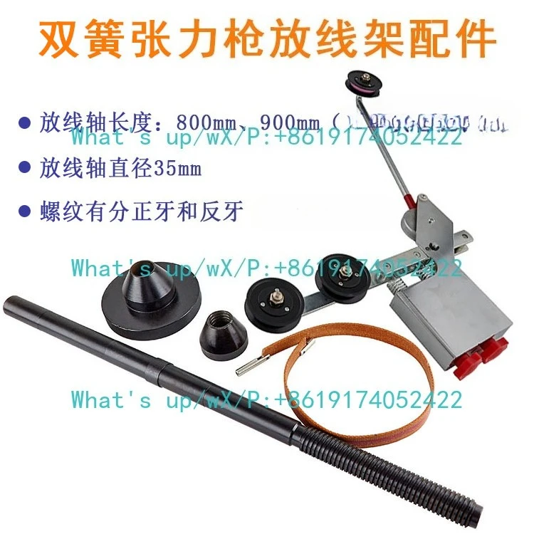 Double spring tension gun winding machine bundle wire stranding  two spring tension gun wire feeding frame  meter wire and cable