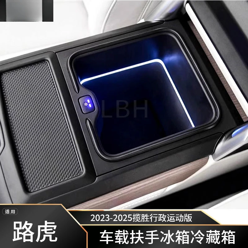 

SAAR Compatible with 23-24 Range Rover Executive L460 Sport L461 Car Cooler Armrest Cooling Refrigerator