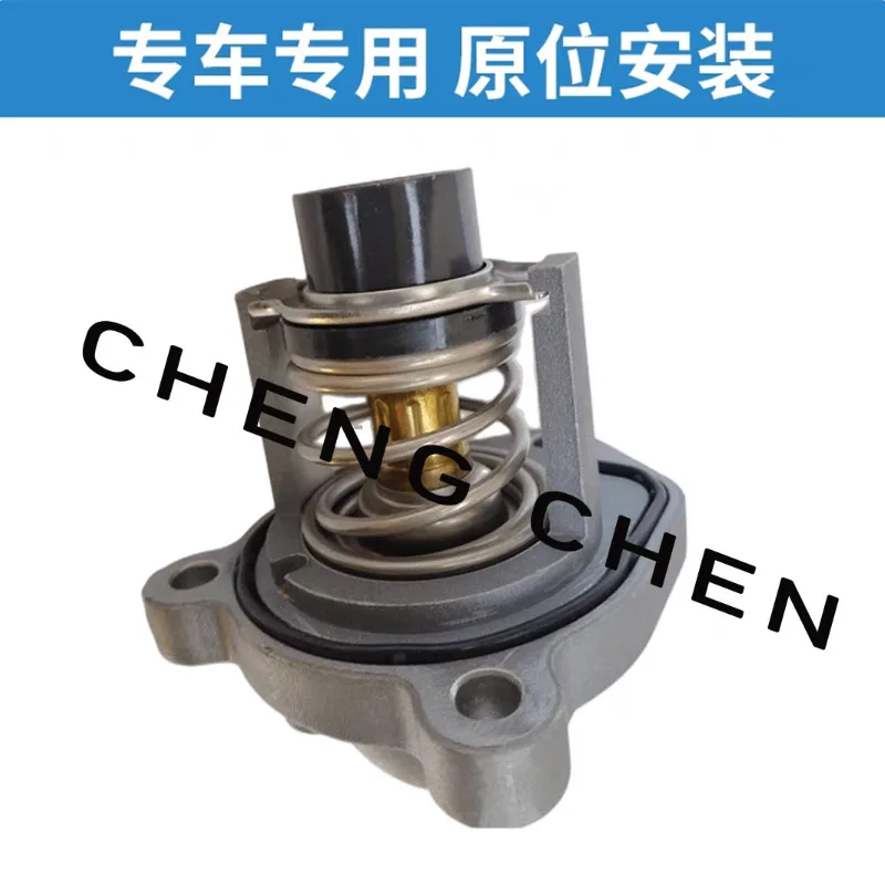 Thermostat Assembly for JAC Refine M1 M4,M5,2.0 VVT 4GA3-4 Sunray JS7 x7 T6 T8 Jiu Long Engine 1027310GD23F 2