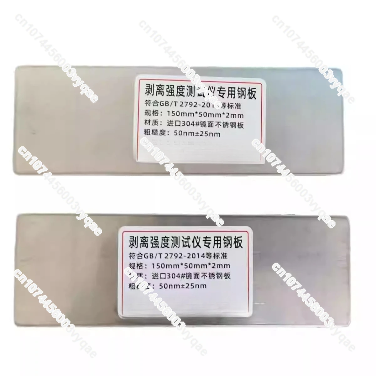 180 Degree Peel Test Steel Plate Mirror Stainless Steel Plate Professional Mechanical Testing Tool