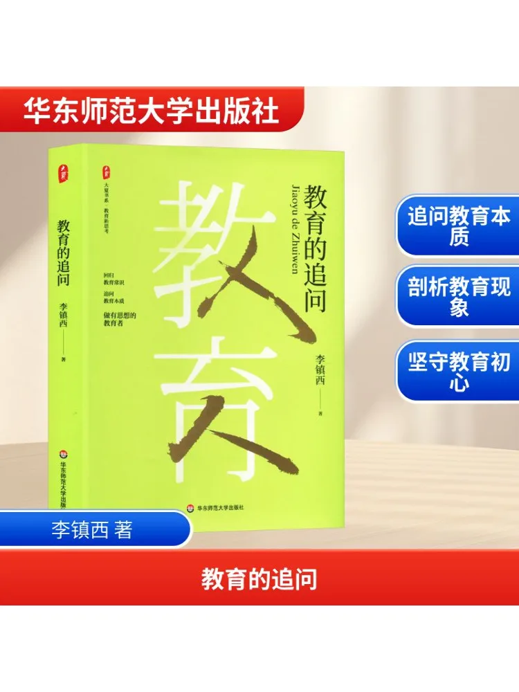 

Книга-Winshare The Quest для образования