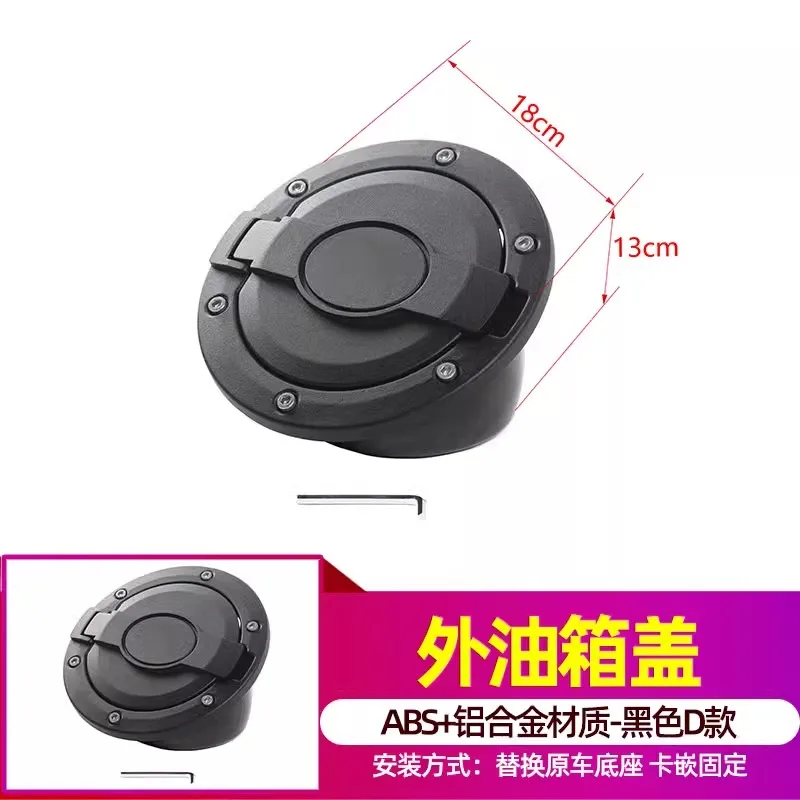 

For BAIC BJ40L Fuel Tank Cap Cover - ABS/Aluminum Alloy Protective Guard, Off-Road Style Accessory (Black/Carbon Fiber)