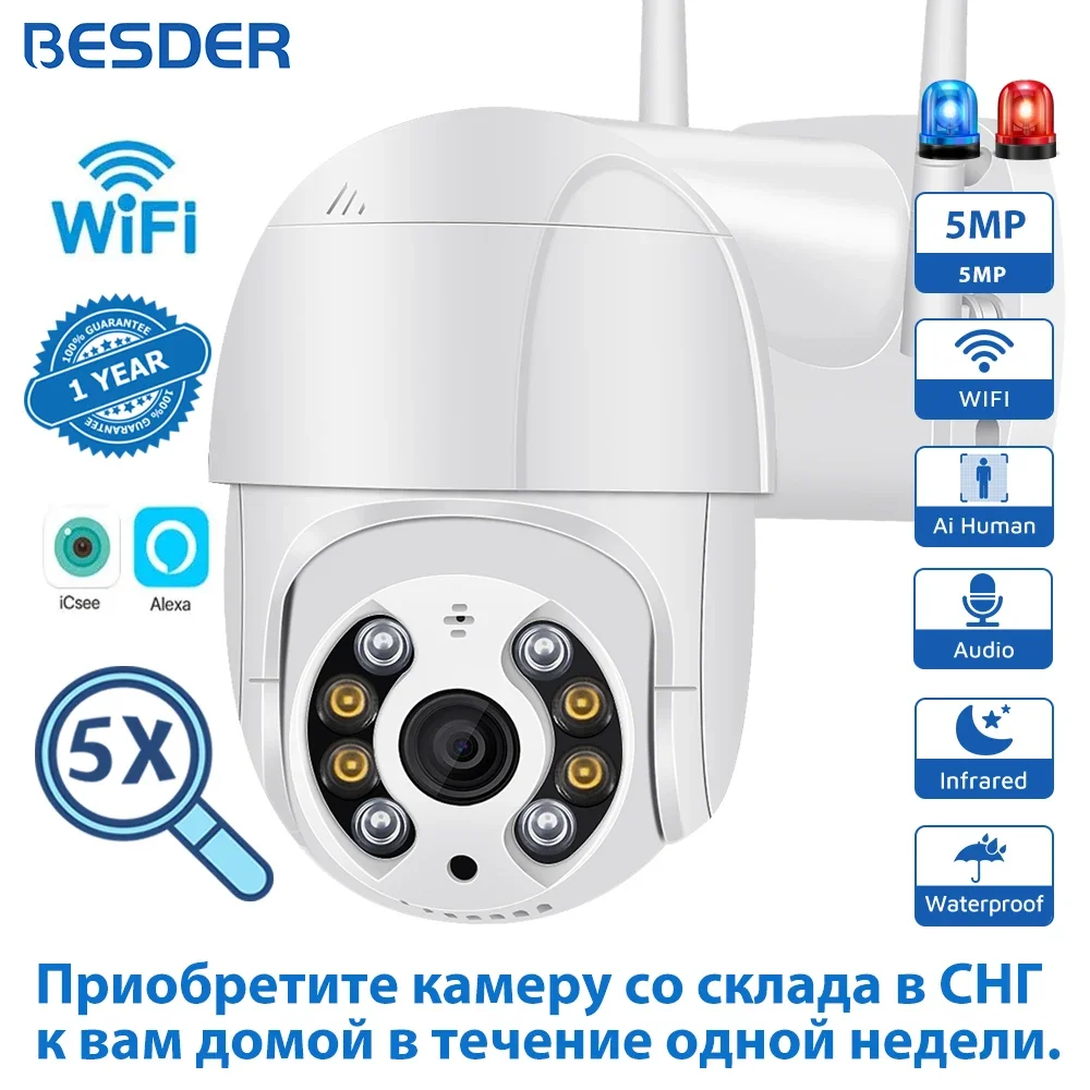 

5MP PTZ IP Camera Wifi Outdoor AI Human Detection Audio 1080P Wireless Security CCTV Camera P2P RTSP 4X Digital Zoom Wifi Camera