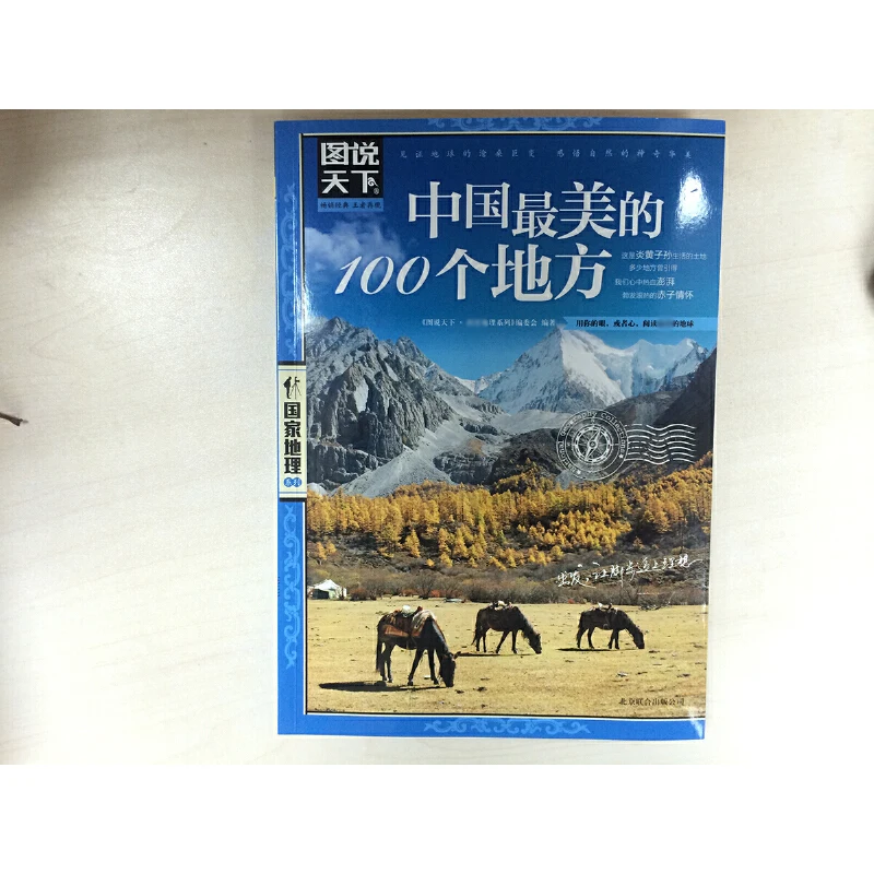 China's 100 Most Beautiful Places Illustrated Guide of the National Geography Series Travel Inspiration Picture Book