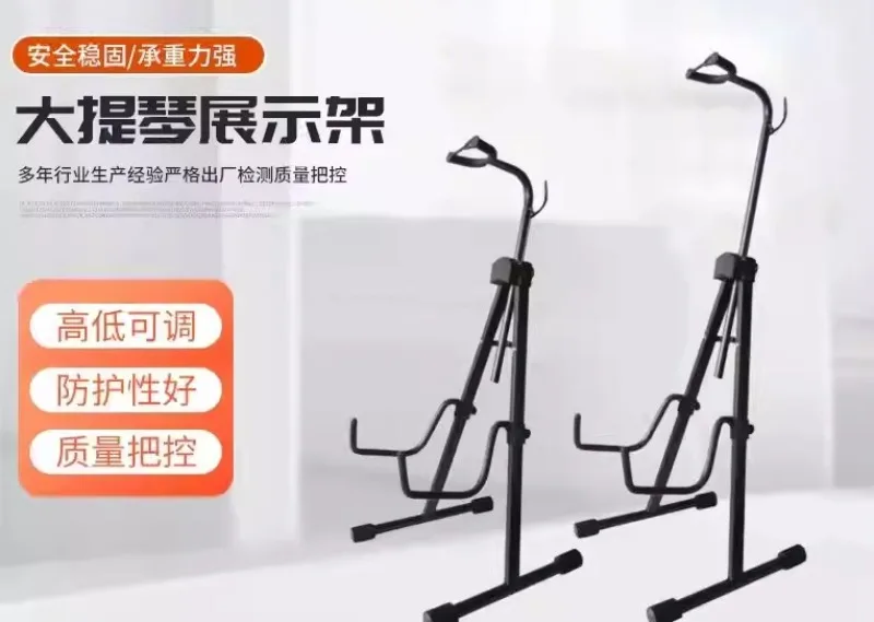 Cello Shelf, Vertical Bracket, Floor Display Stand, Adjustable High and Low Multi-function