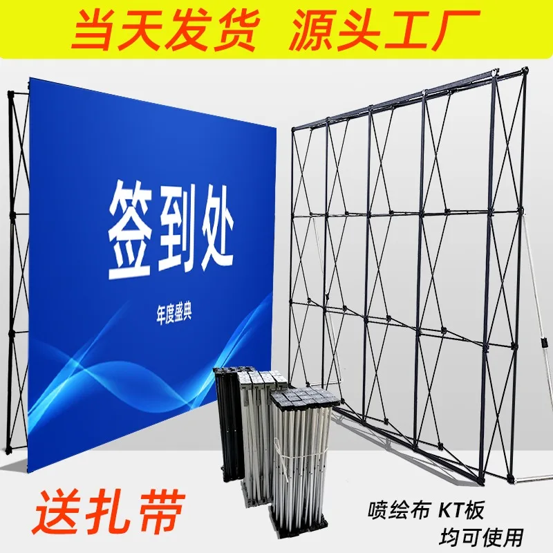 Exhibition rack aluminum alloy large kt board annual meeting signature wall bracket poster advertisement inkjet
