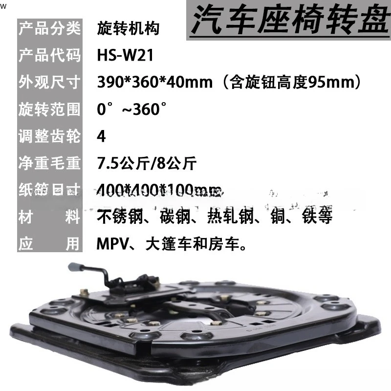 RV car seat 360 degree rotating base for IVECO Transit seat turntable Car seat turntable