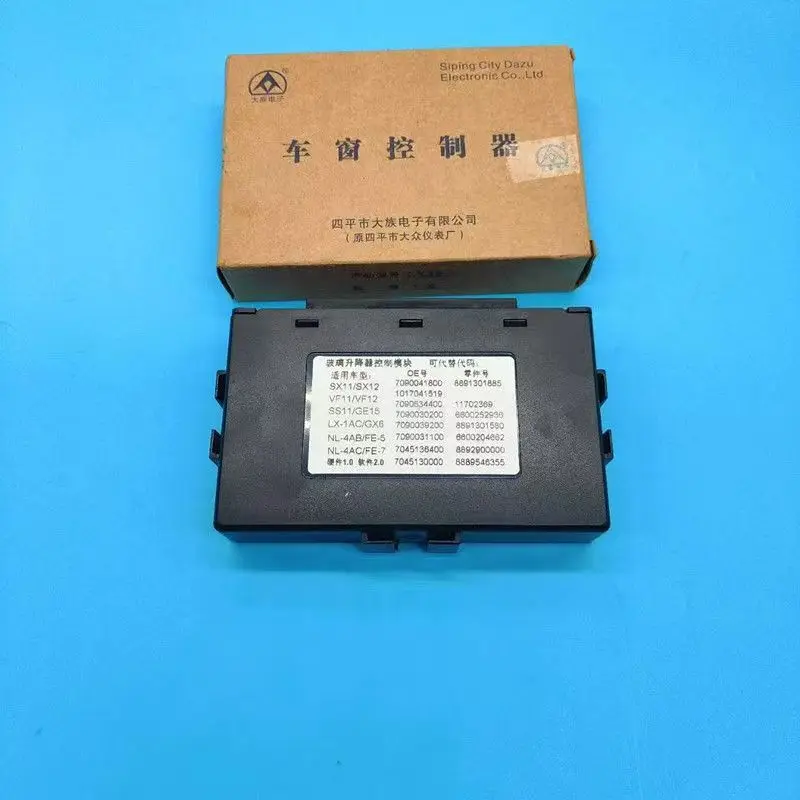 Window Regulator Control Module, Window Computer Control Box For Geely 4th Generation Emgrand, Emgrand L, Emgrand S