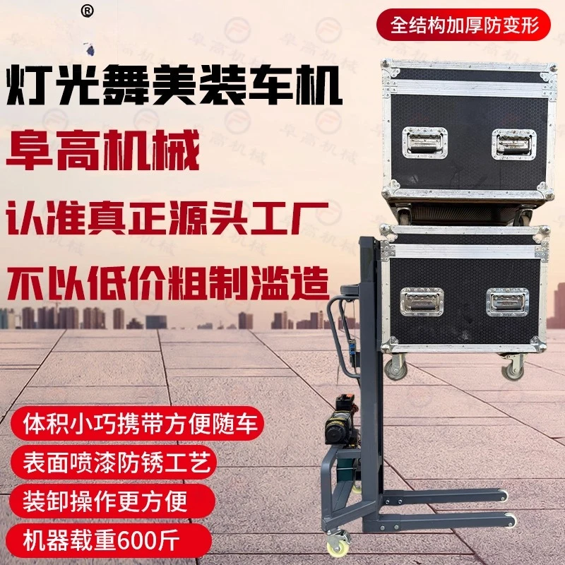 Loading machine Small lift forklift Electric handling Fork cargo loading and unloading High power motor Thickened steel