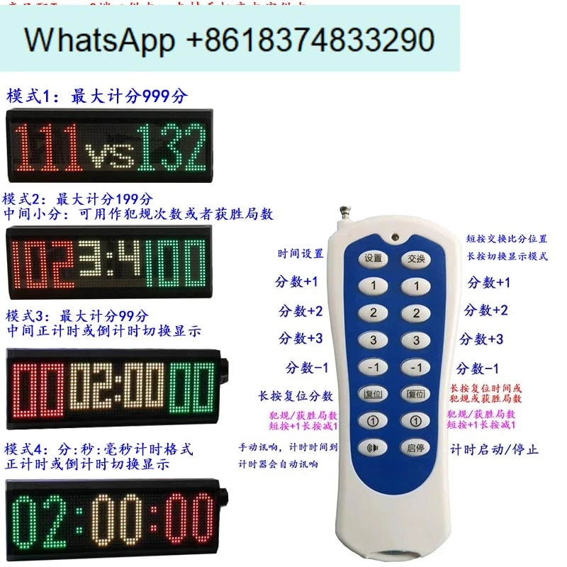 Basketball, table tennis, badminton table competition, electronic scoreboard, portable