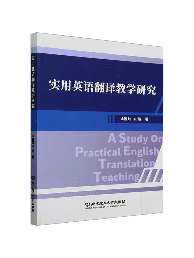 

Book-Winshare Practical English Translation Teaching Research