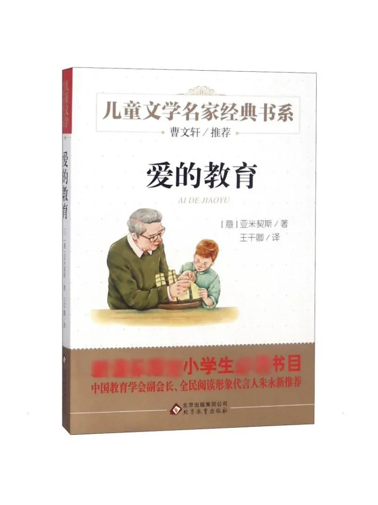 كتاب وينشير تعليم الحب