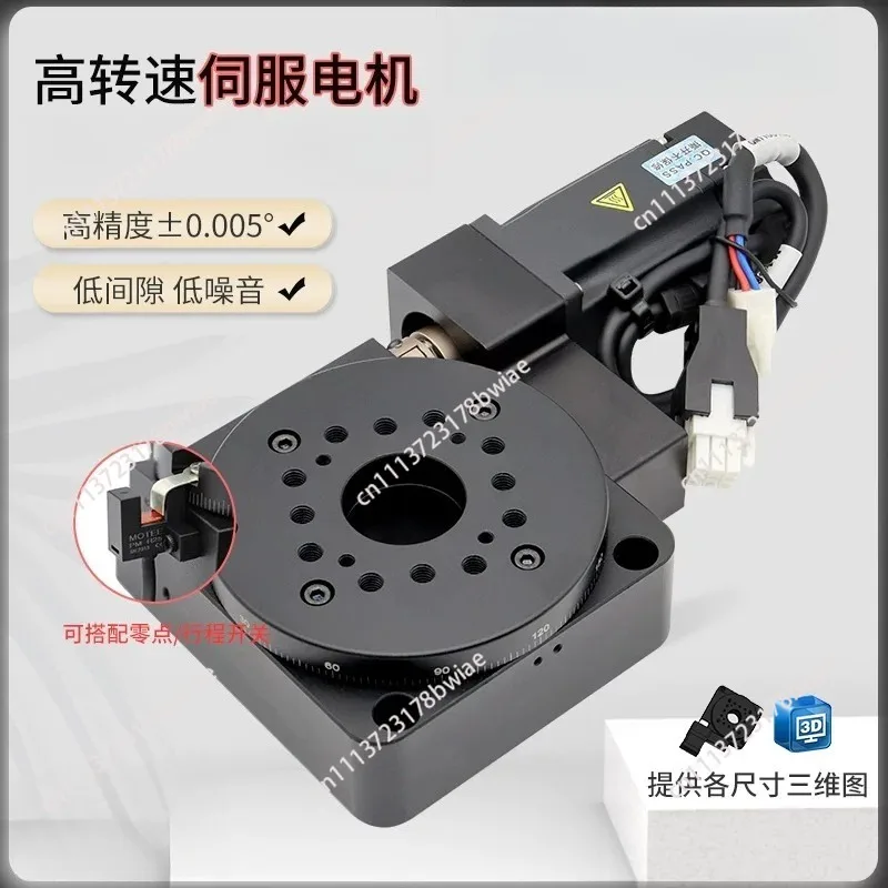 Electric rotary table indexing plate hollow precision automatic turntable lift table can be matched with a set of drive