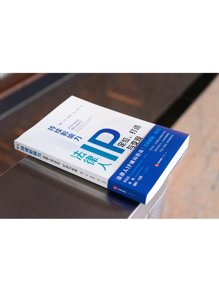 Book-Winshare Sustained Influence Positioning Building and Monetizing Legal Professionals' Ips