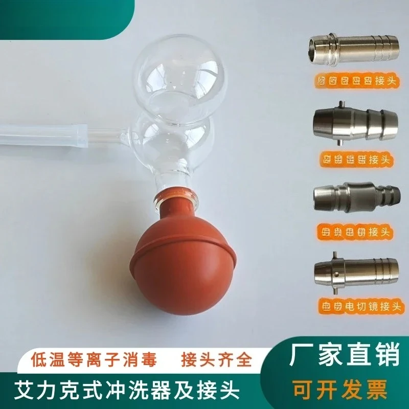 

type irrigator electroresection mirror irrigating bottle connector connector