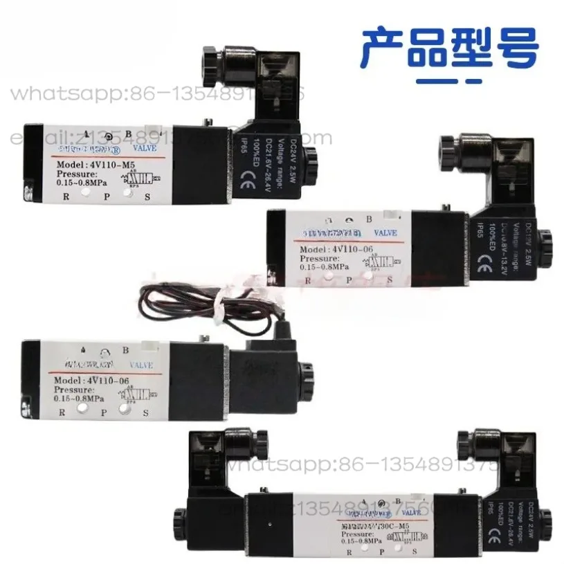 

Электромагнитный клапан 4V110-M5/4V110-06/4V120/4V130E-06/7V110/4V230C, прямые продажи с завода