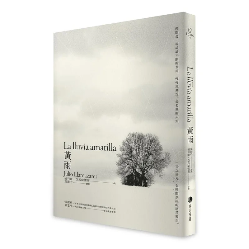 

Huang Yu A Classic Work By A Spanish Literary Master And A Winner Of The Golden Book Award From A Bookseller Making A Longterm C