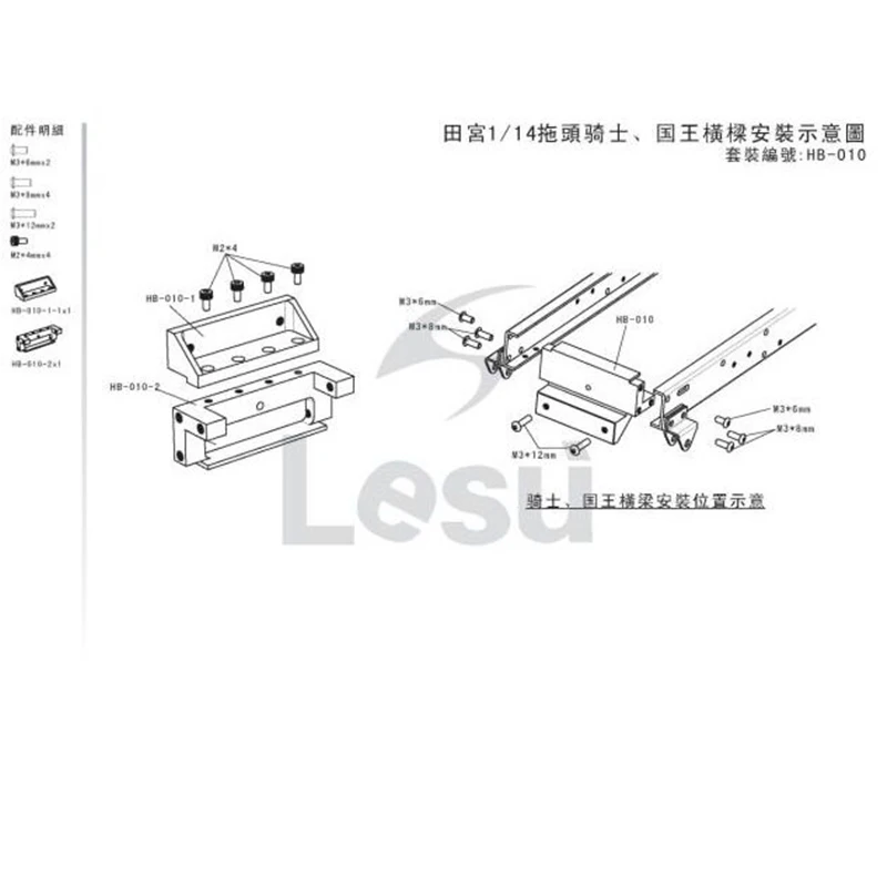 RC 1/14 LESU Metal Transom for Tamiya Hydraulic Excavator Loader Dump Truck for SCANIA MAN VOLVO Trailer Tipper DIY Parts