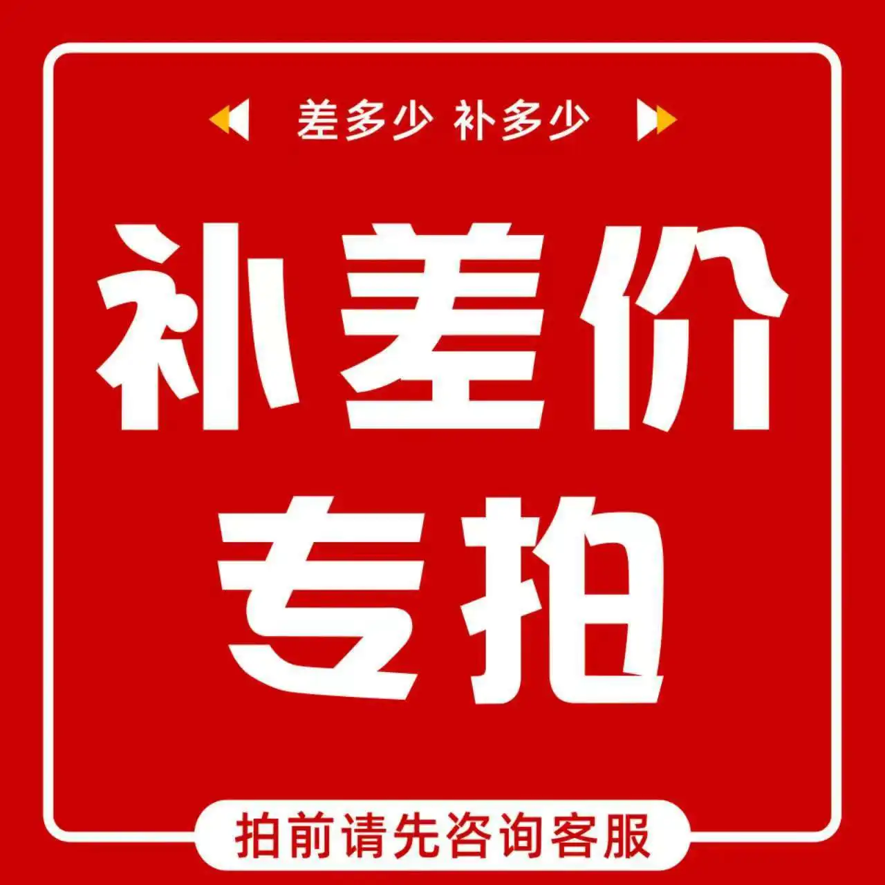 

Компенсируйте ссылку на разницу в цене, сколько стоит разницу, свяжитесь со службой поддержки клиентов перед аукционером, специальный мотоцикл c
