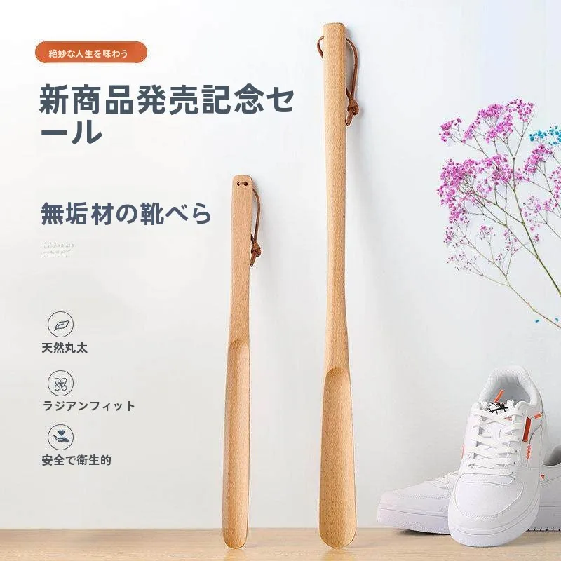 長い柄のクルミ材製靴べら-家庭用実用ツール-靴の履き履き取りに便利-天然素材-靴掃除用ダスター