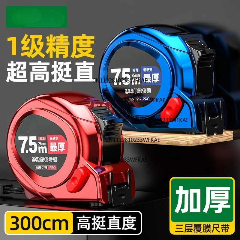 Tape measure 3 meters 5 meters Thickened and hardened steel tape measure Genuine ruler Household measuring ruler