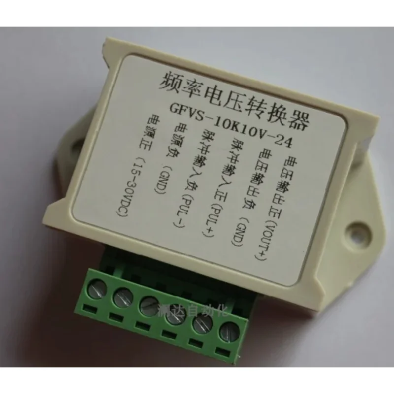 With Isolation 3.3V5V24V Frequency Conversion into 0-10V/5V F/V, 24V Common Anode PLC/frequency Converter