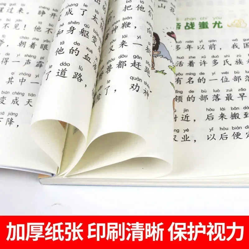 Four Chinese History Story Books for Children In The Five Thousand Year Chinese Phonetic Version Extracurricular Book