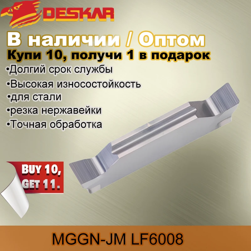 Deskar MGGN150 200 400-JM LF6008 High Quality CNC Lathe Carbide Grooving Cutter For Processing General Material