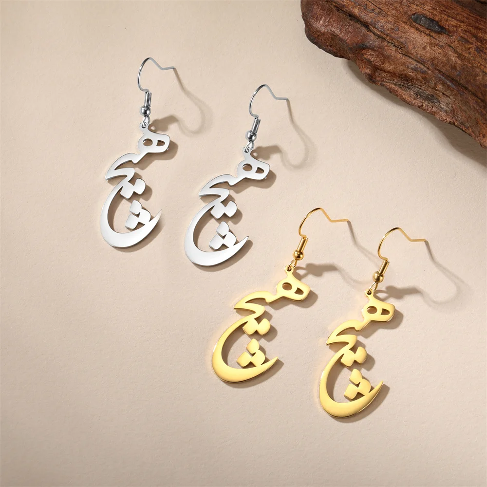 Persian Iranian Farsi Hich Hanging Earrings for Women Fashion Stainless Steel Dangle Earring Jewelry New Trend aretes de mujer