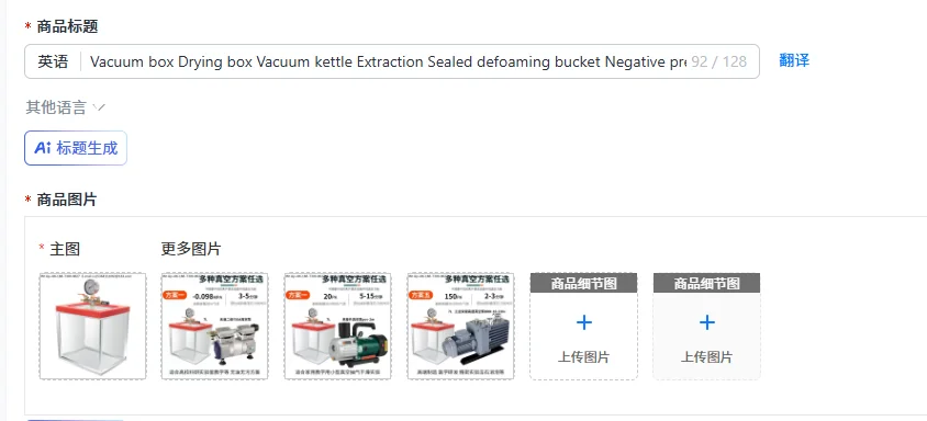 Vacuum box Drying box Vacuum kettle Extraction Sealed defoaming bucket Negative pressure box