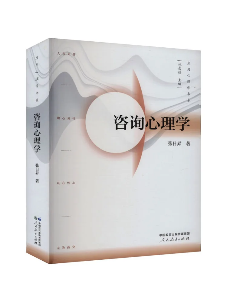 Book-Winshare Consulting Psychology