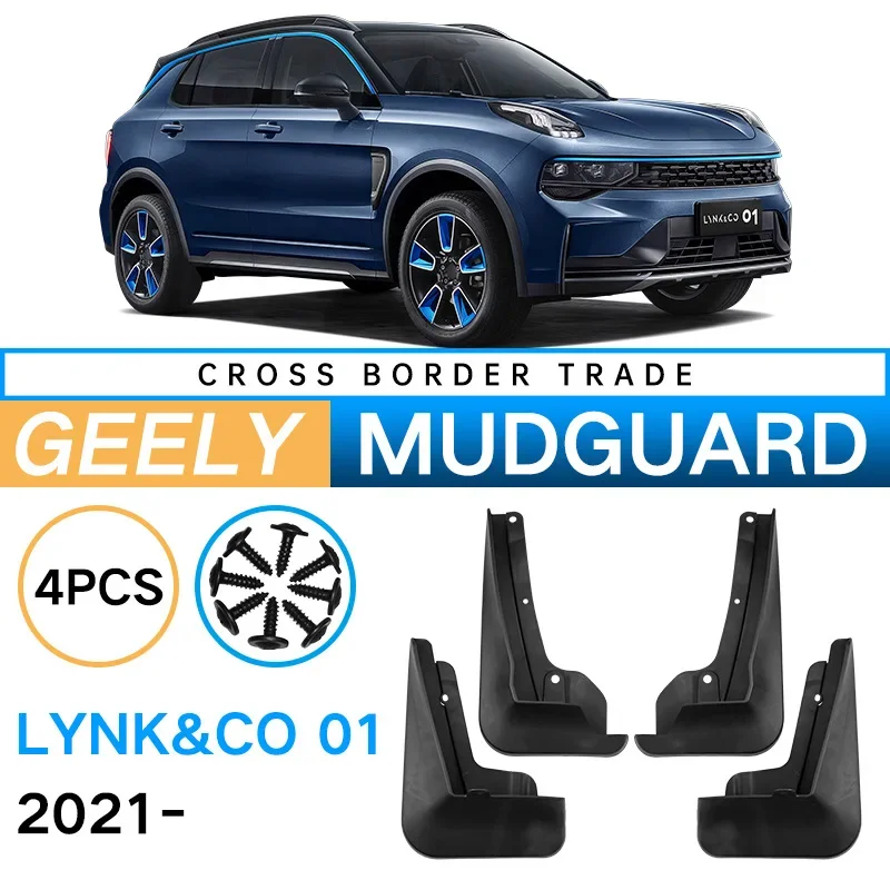 Suitable for Geely Lynk & Co LYNK & CO 01 2021 foreign trade cross-border car tire soft fender leather modification