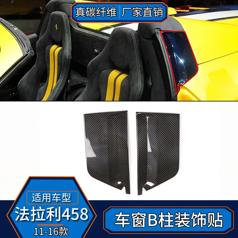 

Suitable for Suitable for 11-16 Ferrari 458 true carbon fiber, window B pillar panel decorative cover interior modification