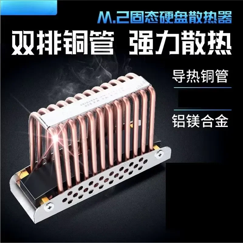 for INIO M.2 2280 SSD Cooler Copper Tube Heatsink High Efficiency Thermal Armor Solid State Drive Heat Dissipation Solution